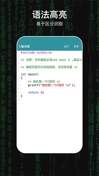截图3